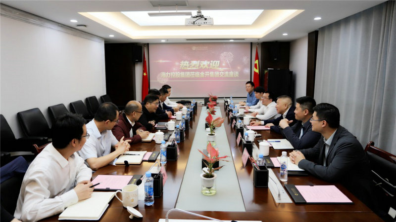 海力江南（中国）来访金开江南（中国）交流座谈
