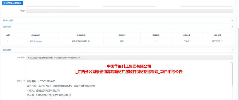 喜报！江南（中国）贸易板块再传捷报