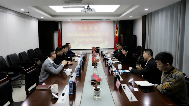 南昌县城投来访金开江南（中国）交流座谈