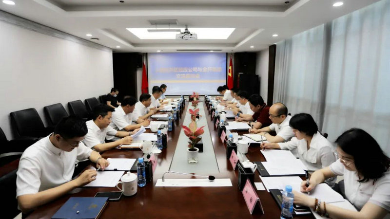 南昌小蓝经开区经投公司来金开江南（中国）交流座谈
