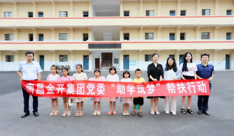 江南（中国）深入樵舍镇开展新一轮助学帮扶行动