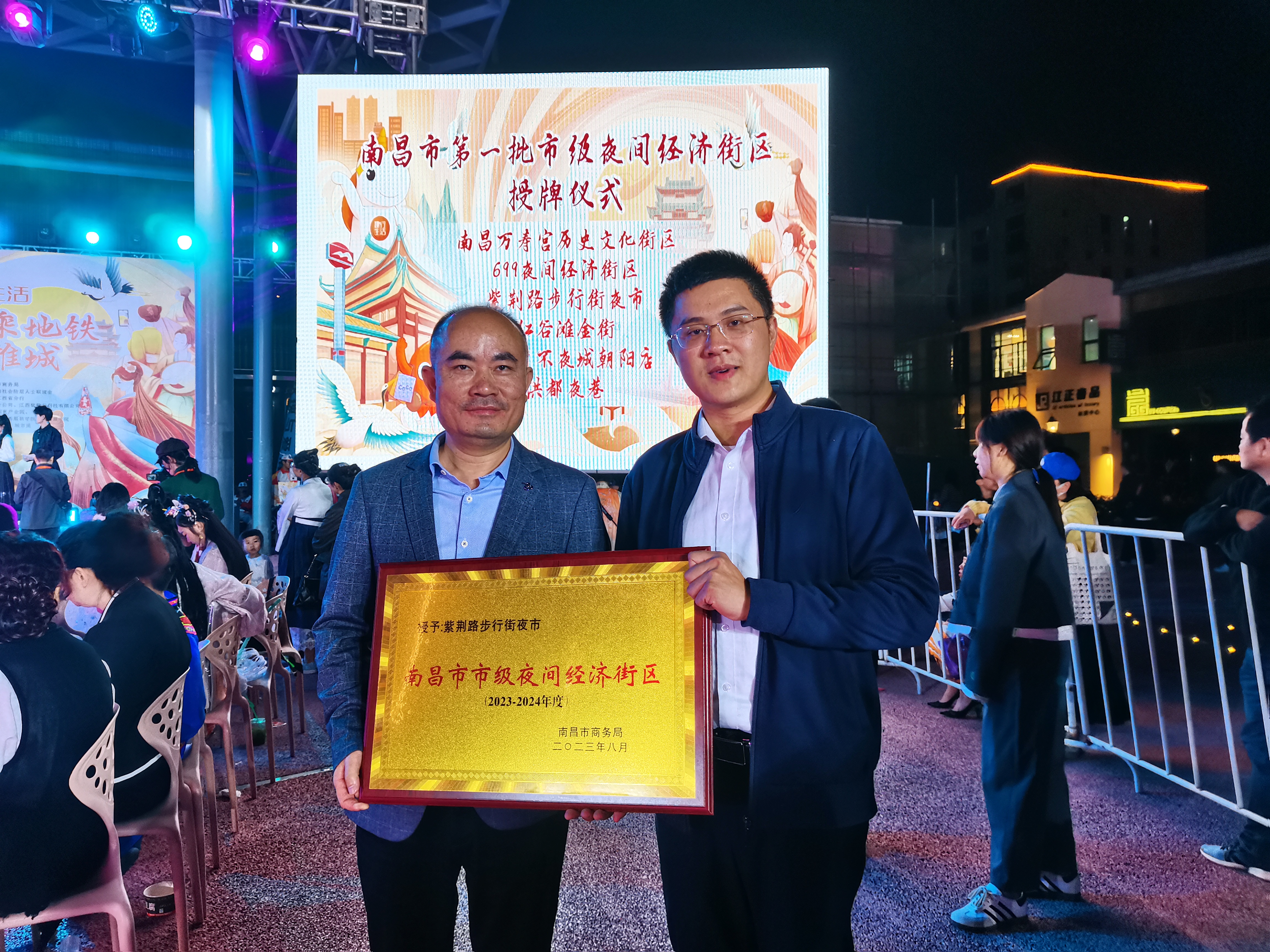 喜报！紫荆路步行街获“南昌第一批市级夜间经济街区称号