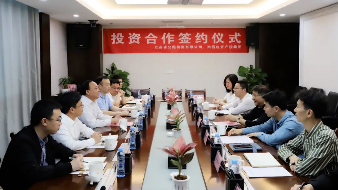 江南（中国）与江西省公路投资有限公司签署投资合作协议