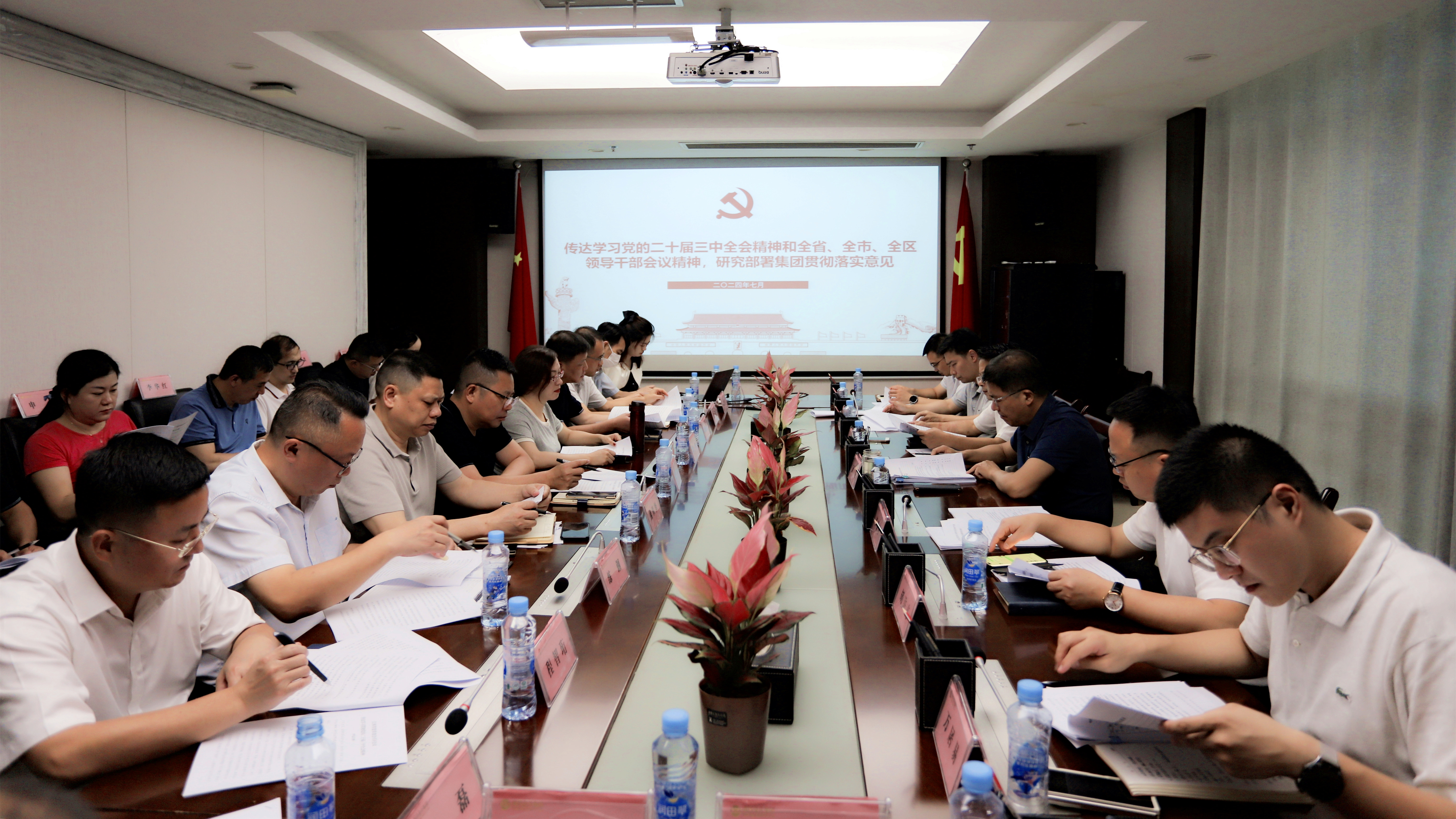 江南（中国）各公司掀起学习宣传贯彻党的二十届三中全会精神热潮