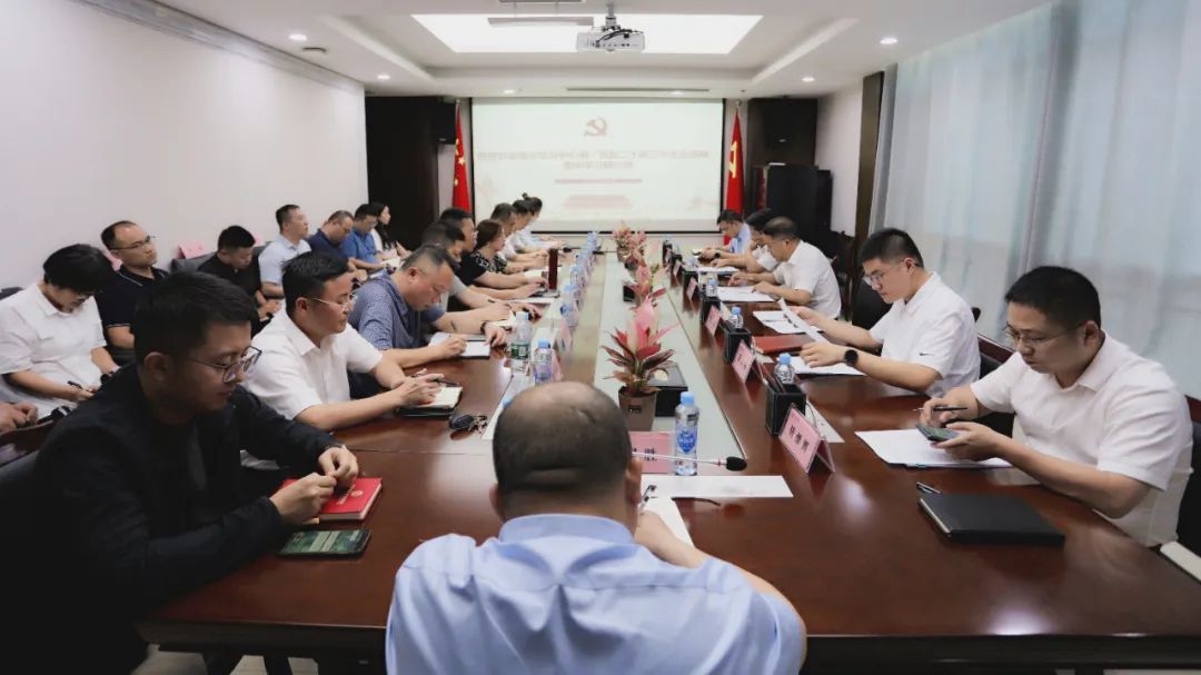 江南（中国）举行学习贯彻党的二十届三中全会精神专题学习研讨会