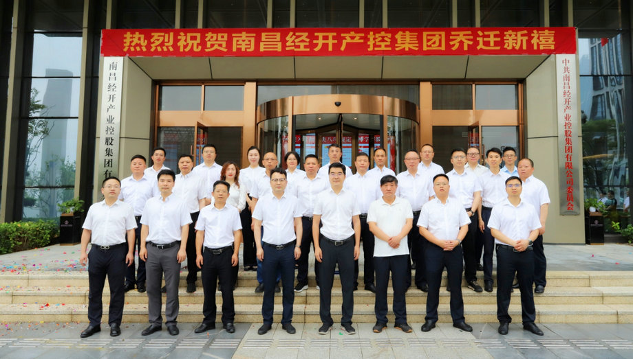 江南（中国）乔迁新址启新程 擘画高质量发展新蓝图