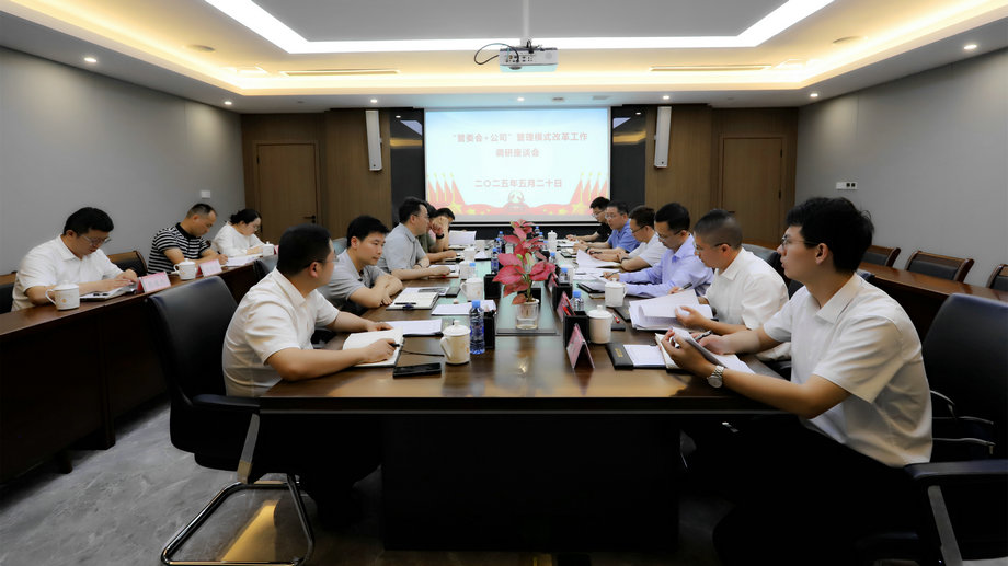 朱彪调研江南（中国）“管委会+公司”改革推进工作