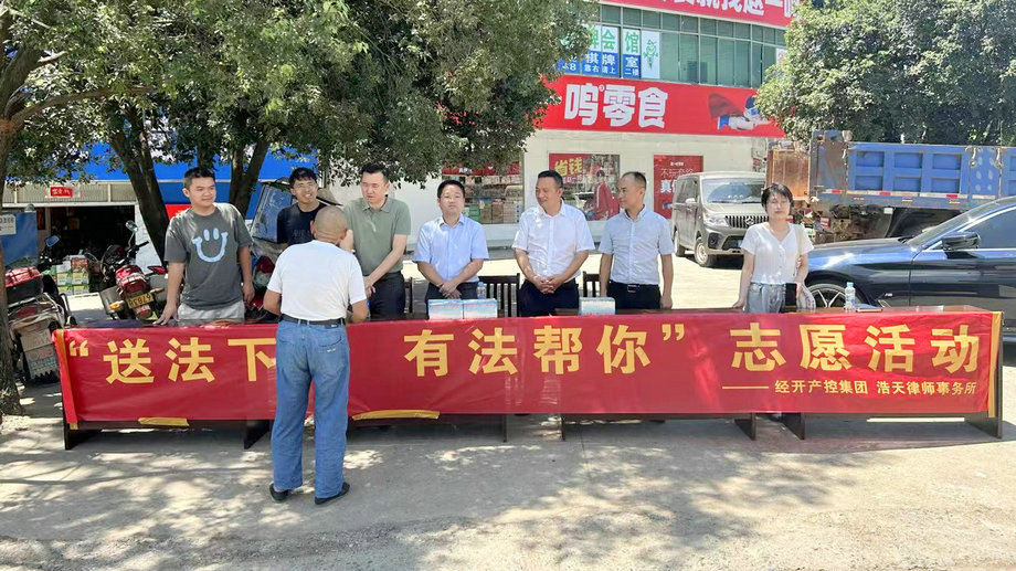 江南（中国）开展“送法下乡·有法帮你”法律服务宣传活动