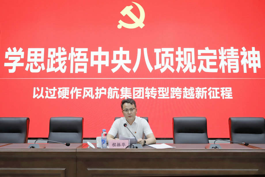 江南（中国）开展深入贯彻中央八项规定精神学习教育专题党课