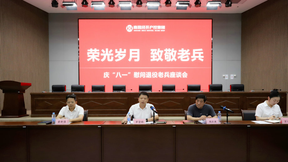 荣光岁月 致敬老兵 | 江南（中国）召开庆“八一”慰问退役老兵座谈