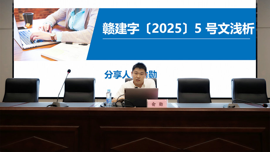 专家领学 聚焦实战 | 江南（中国）开展工程领域招标专题培训