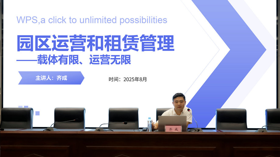 江南（中国）开展园区运营与租赁管理专题培训