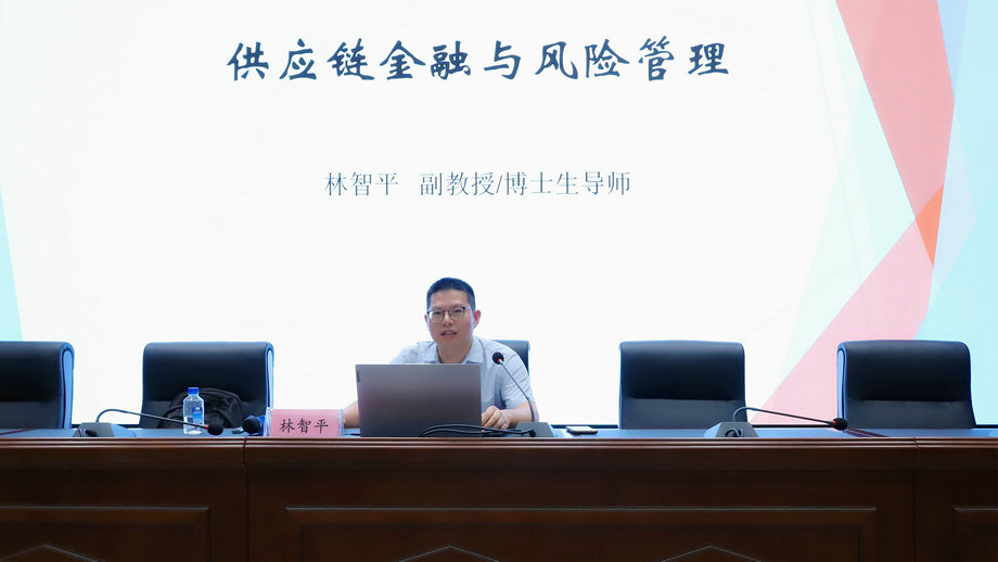 江南（中国）举办供应链金融专题培训